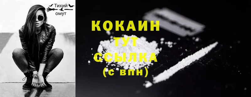 Cocaine VHQ  Тавда 