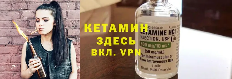 MEGA сайт  Тавда  КЕТАМИН ketamine  где найти  