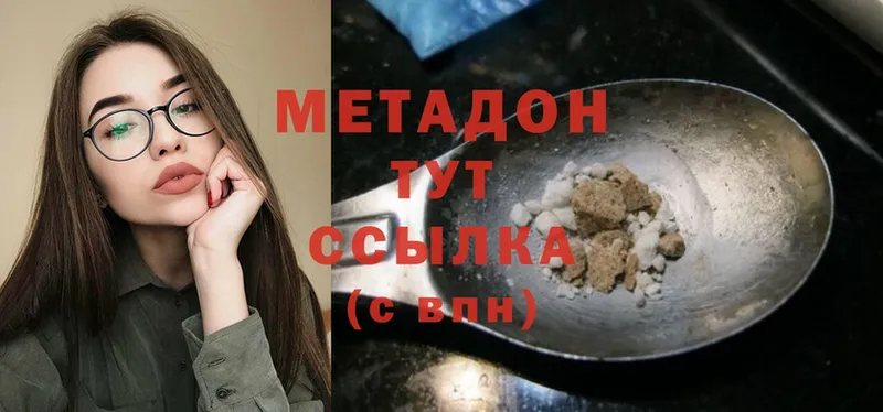 МЕТАДОН methadone  хочу наркоту  Тавда 