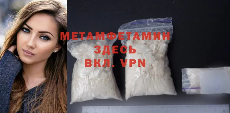 МЕТАМФЕТАМИН Methamphetamine  Тавда 